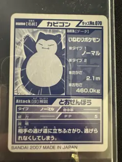 Snorlax No.070 Bandai Kids Card  [Special Move] Japanese Pokémon 2007 Kabigon - Image 4