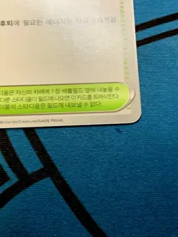 Pokemon Card Paradise Resort KOREAN SV-P World Champsionship 2023 Promo #1989 - Image 10