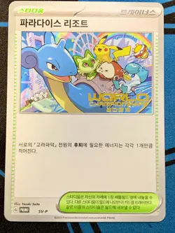Pokemon Card Paradise Resort KOREAN SV-P World Champsionship 2023 Promo #1989 - Image 20
