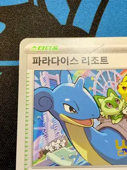 Pokemon Card Paradise Resort KOREAN SV-P World Champsionship 2023 Promo #1989 - Image 22