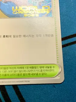 Pokemon Card Paradise Resort KOREAN SV-P World Champsionship 2023 Promo #1989 - Image 8