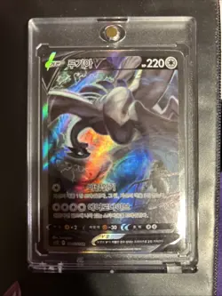 Lugia V ALTERNATE ART 110/098 SR PARADIGM TRIGGER KOREAN NM CARD - Image 1
