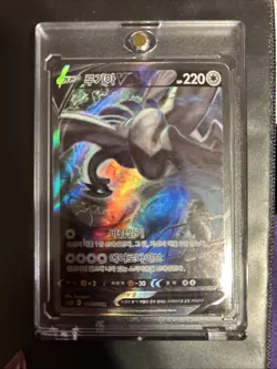 Lugia V ALTERNATE ART 110/098 SR PARADIGM TRIGGER KOREAN NM CARD - Image 3