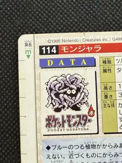 Pokemon Tangela Carddass No. 114 Green 1996 BANDAI Nintendo Japanese card - Image 10