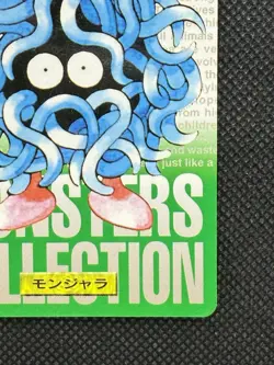 Pokemon Tangela Carddass No. 114 Green 1996 BANDAI Nintendo Japanese card - Image 4