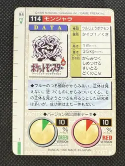 Pokemon Tangela Carddass No. 114 Green 1996 BANDAI Nintendo Japanese card - Image 9