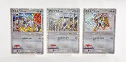 Pokemon Card Arceus 020 021 022 Movie Commemoration Random Pack LP Japanese - Image 1