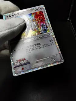 Pokemon Card Arceus 020 021 022 Movie Commemoration Random Pack LP Japanese - Image 11