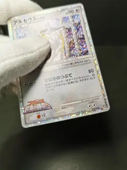 Pokemon Card Arceus 020 021 022 Movie Commemoration Random Pack LP Japanese - Image 15
