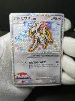 Pokemon Card Arceus 020 021 022 Movie Commemoration Random Pack LP Japanese - Image 17