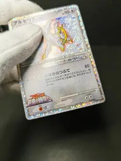 Pokemon Card Arceus 020 021 022 Movie Commemoration Random Pack LP Japanese - Image 19