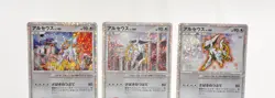 Pokemon Card Arceus 020 021 022 Movie Commemoration Random Pack LP Japanese - Image 23