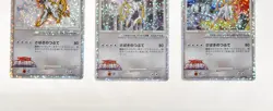Pokemon Card Arceus 020 021 022 Movie Commemoration Random Pack LP Japanese - Image 24