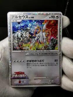 Pokemon Card Arceus 020 021 022 Movie Commemoration Random Pack LP Japanese - Image 9