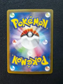 Iron Crown ex SAR 214/187 Terastal Festival Pokemon card sv8a - Image 2