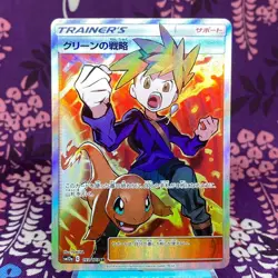 Pokemon Card Blue's Strategy 193/173 Sun & Moon SR SM12a Holo Rare Japanese [S-] - Image 1