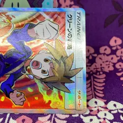 Pokemon Card Blue's Strategy 193/173 Sun & Moon SR SM12a Holo Rare Japanese [S-] - Image 20
