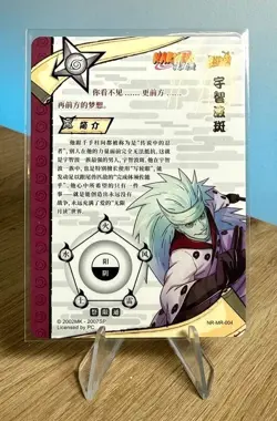 Madara Uchiha NR-MR-004 Naruto Kayou Card Mint Ultra Rare - Image 2