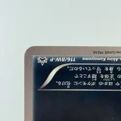 Zorua 116/BW-P Dark Rush Promo 2011 LP Condition Japanese Pokemon Card - Image 10