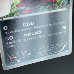 Zorua 116/BW-P Dark Rush Promo 2011 LP Condition Japanese Pokemon Card - Image 22