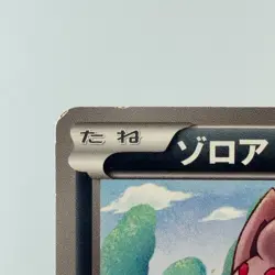 Zorua 116/BW-P Dark Rush Promo 2011 LP Condition Japanese Pokemon Card - Image 7