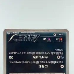Zorua 116/BW-P Dark Rush Promo 2011 LP Condition Japanese Pokemon Card - Image 9