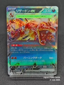 Charizard ex RR 115/190 SV4a Shiny Treasure Pokemon Card Japanese JP NM - Image 1