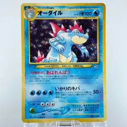 Typhlosion Meganium Feraligatr Neo Genesis Holo  MP-HP Japanese Pokemon Card - Image 11