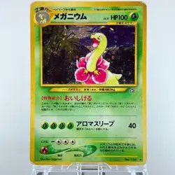 Typhlosion Meganium Feraligatr Neo Genesis Holo  MP-HP Japanese Pokemon Card - Image 2