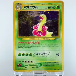 Typhlosion Meganium Feraligatr Neo Genesis Holo  MP-HP Japanese Pokemon Card - Image 25