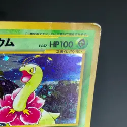 Typhlosion Meganium Feraligatr Neo Genesis Holo  MP-HP Japanese Pokemon Card - Image 27