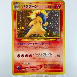 Typhlosion Meganium Feraligatr Neo Genesis Holo  MP-HP Japanese Pokemon Card - Image 8