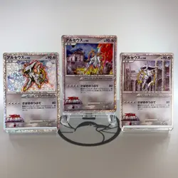 Arceus 020 022 021/022 Movie Promo 2009 Holo LP Condition Japanese Pokemon Card - Image 1