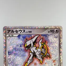 Arceus 020 022 021/022 Movie Promo 2009 Holo LP Condition Japanese Pokemon Card - Image 12