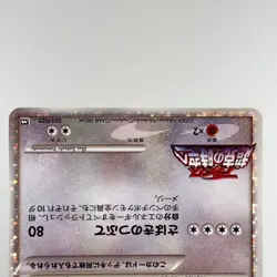 Arceus 020 022 021/022 Movie Promo 2009 Holo LP Condition Japanese Pokemon Card - Image 20