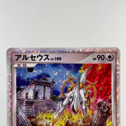 Arceus 020 022 021/022 Movie Promo 2009 Holo LP Condition Japanese Pokemon Card - Image 30