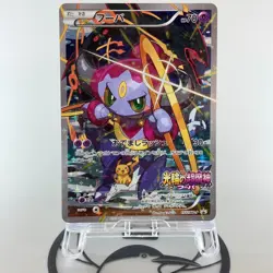 Hoopa 155/XY-P Archdjinni Rings Movie Promo Holo LP Japanese Pokemon Card - Image 1