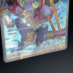 Hoopa 155/XY-P Archdjinni Rings Movie Promo Holo LP Japanese Pokemon Card - Image 21