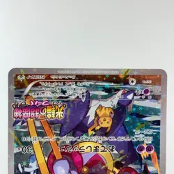 Hoopa 155/XY-P Archdjinni Rings Movie Promo Holo LP Japanese Pokemon Card - Image 8