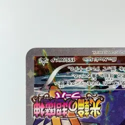 Hoopa 155/XY-P Archdjinni Rings Movie Promo Holo LP Japanese Pokemon Card - Image 9