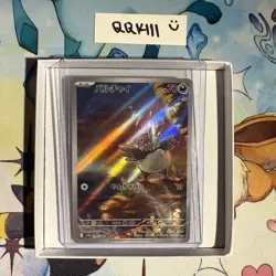 Vullaby 144/086 Sv11b: Black Bolt Holo Japanese Art Rare Pokemon TCG Card Mint - Image 1