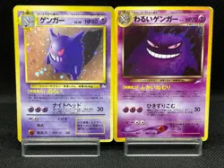 (MP) Gengar No.094 Dark Gengar Neo Destiny Holo Fossil Japanese Pokemon Card - Image 1