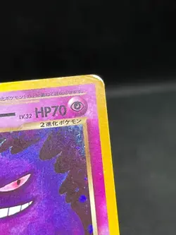 (MP) Gengar No.094 Dark Gengar Neo Destiny Holo Fossil Japanese Pokemon Card - Image 14