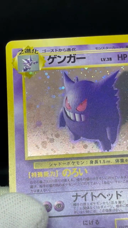 (MP) Gengar No.094 Dark Gengar Neo Destiny Holo Fossil Japanese Pokemon Card - Image 26