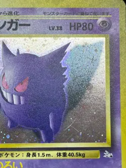 (MP) Gengar No.094 Dark Gengar Neo Destiny Holo Fossil Japanese Pokemon Card - Image 29