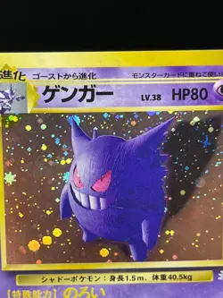 (MP) Gengar No.094 Dark Gengar Neo Destiny Holo Fossil Japanese Pokemon Card - Image 4