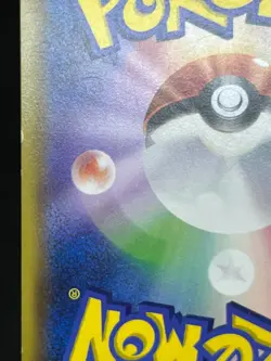 (HP) Sapporo's Shibuya's pikachu 005/SM-P 002/S-P Japanese Pokemon Card - Image 11