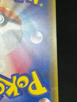 (HP) Sapporo's Shibuya's pikachu 005/SM-P 002/S-P Japanese Pokemon Card - Image 12