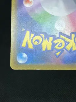 (HP) Sapporo's Shibuya's pikachu 005/SM-P 002/S-P Japanese Pokemon Card - Image 14