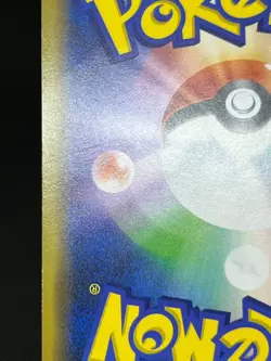 (HP) Sapporo's Shibuya's pikachu 005/SM-P 002/S-P Japanese Pokemon Card - Image 22
